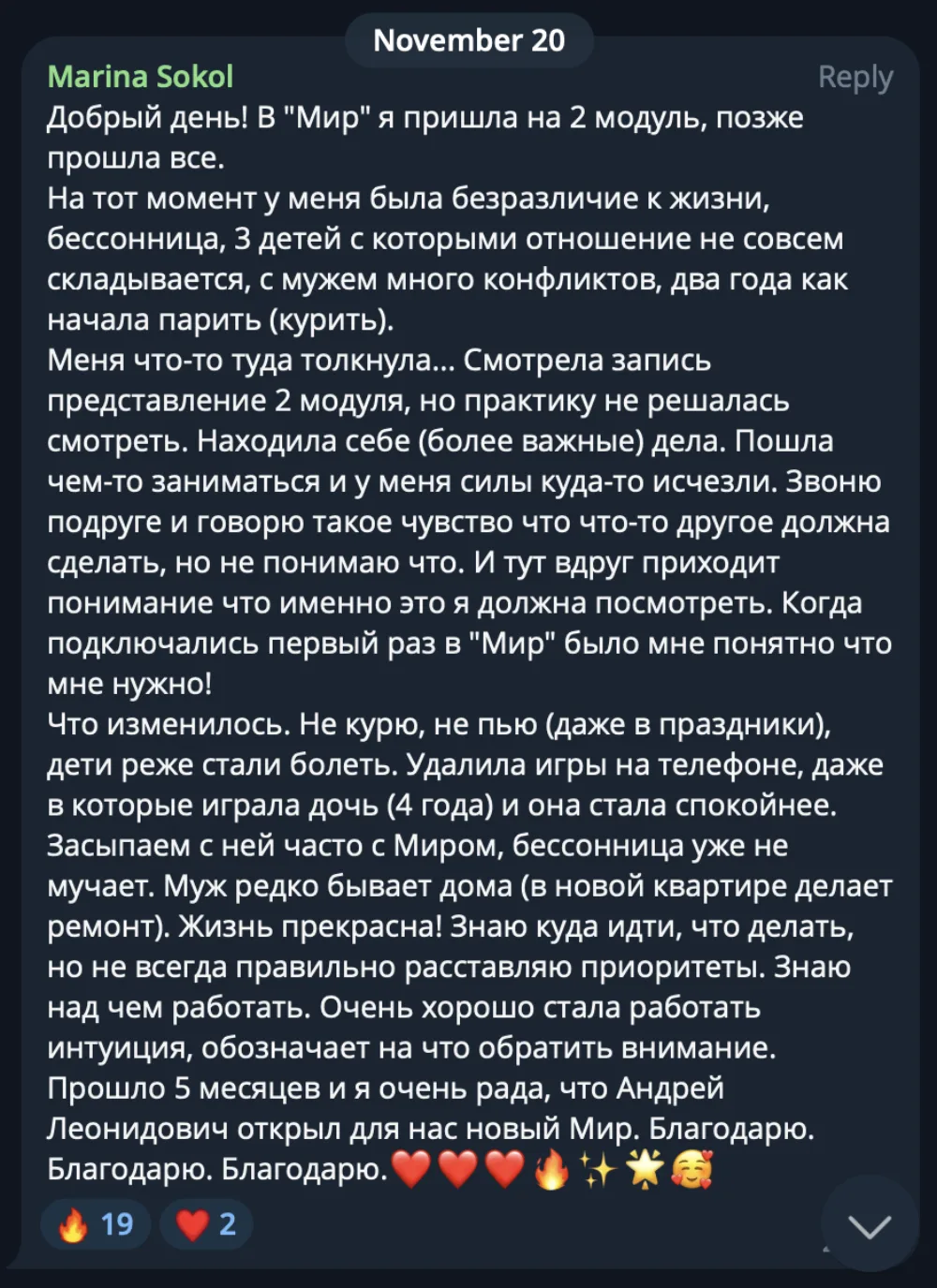 Отзыв Marina Sokol о системе МИР