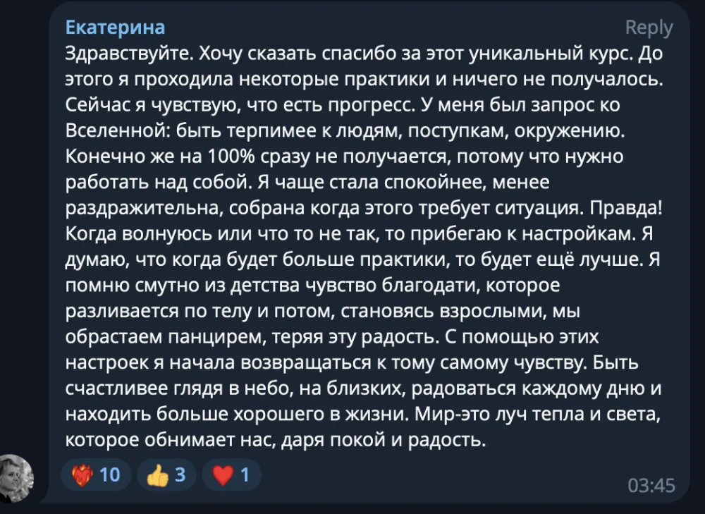 Отзыв Екатерины о системе МИР