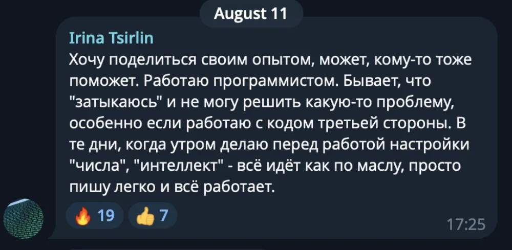 Отзыв Irina Tsirlin о системе МИР