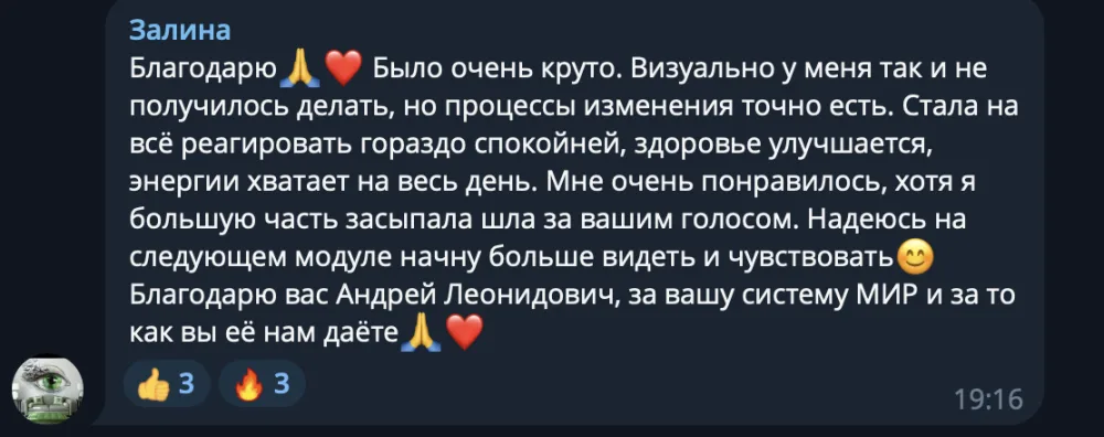 Отзыв Залины о системе МИР