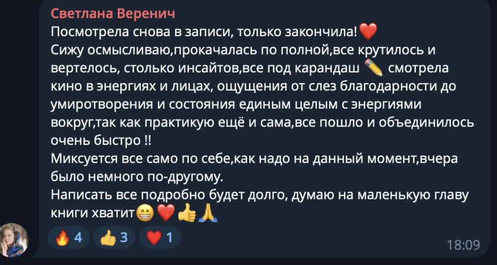 Отзыв Светлана Веренич о системе МИР