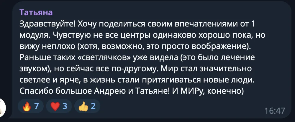 Отзыв Татьяны о системе МИР