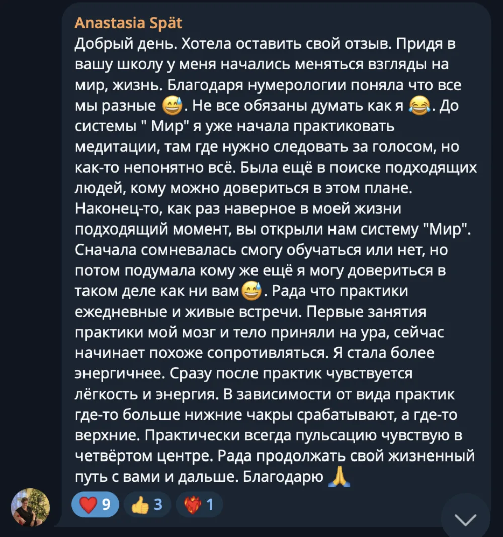 Отзыв Anastasia о системе МИР