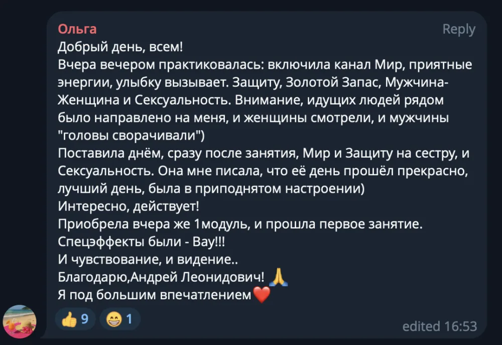 Отзыв Ольги о системе МИР